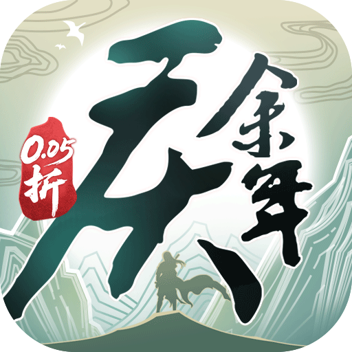 庆余年