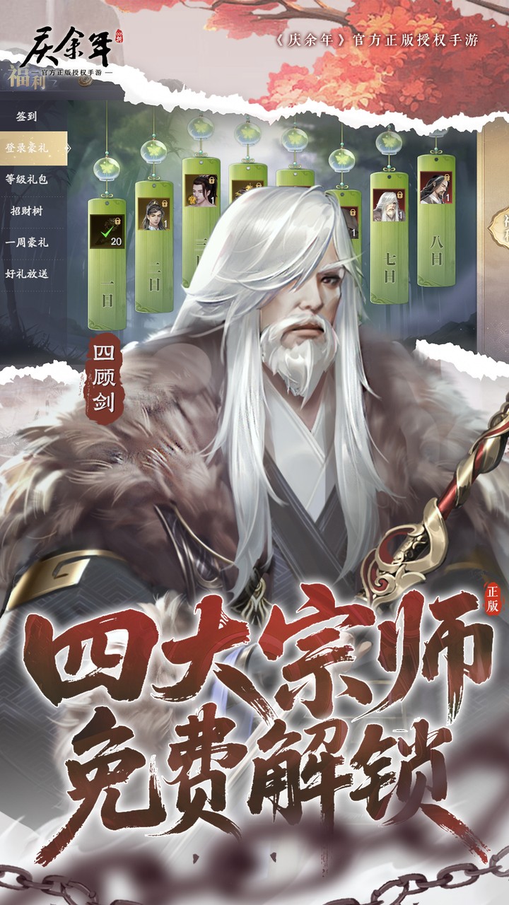 宣传图1