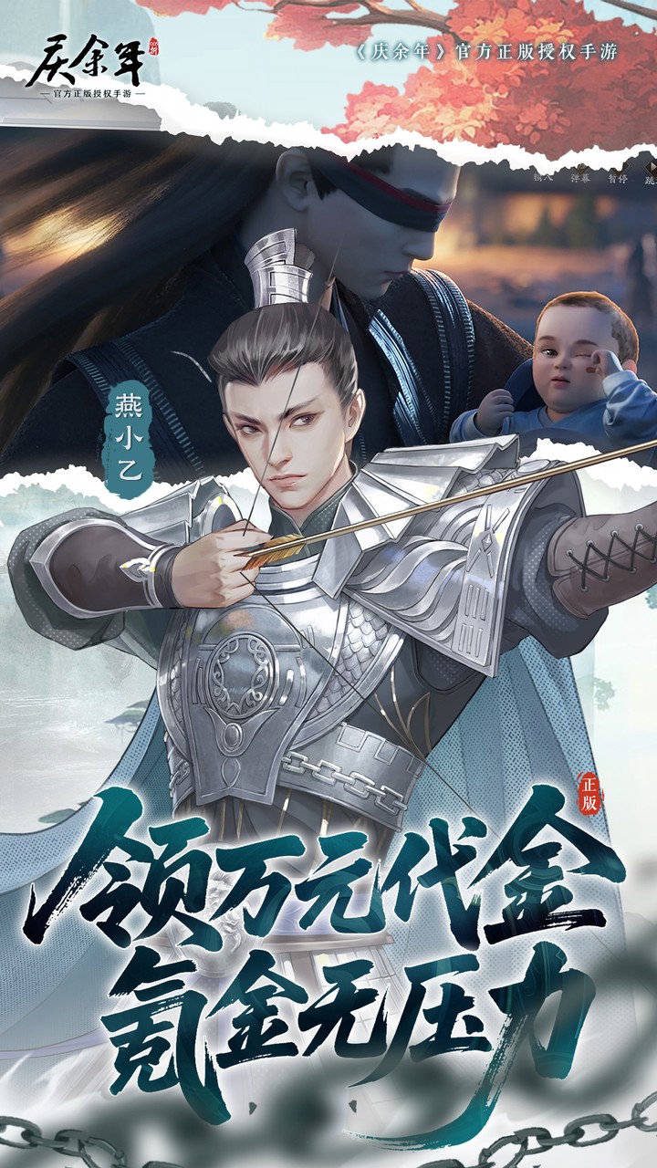 宣传图2