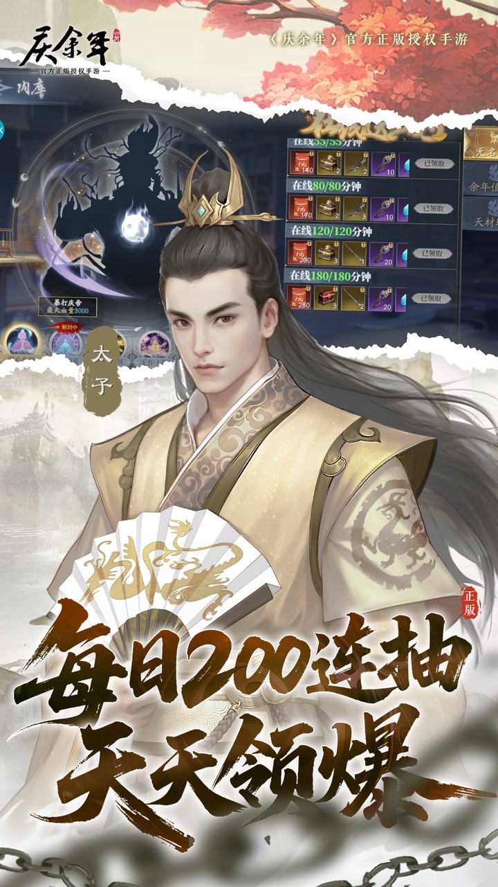 宣传图3