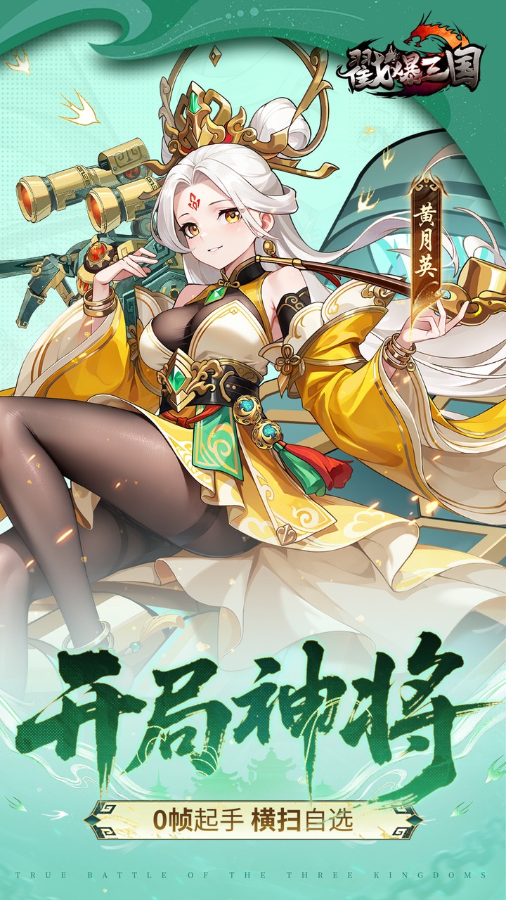 放置挂机