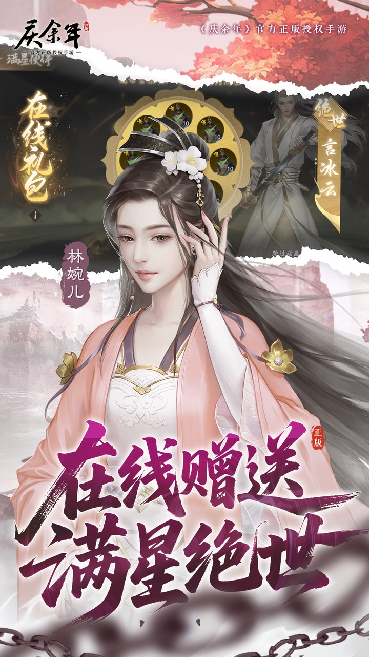 宣传图4