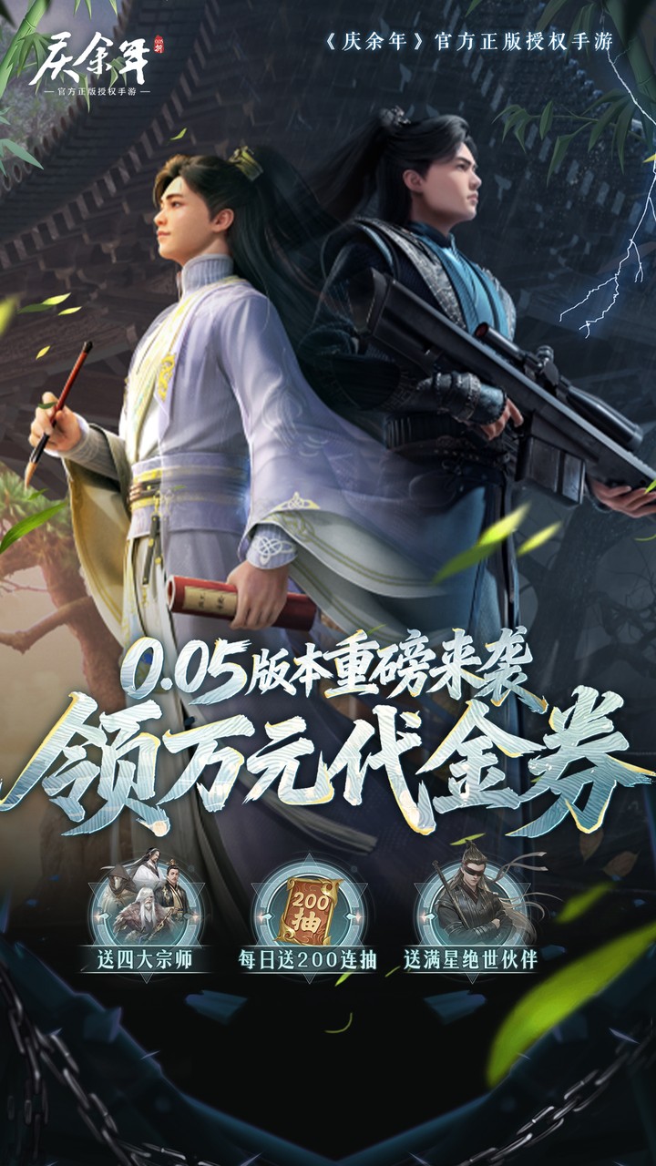 宣传图5