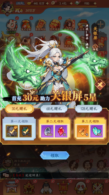 游戏截图1