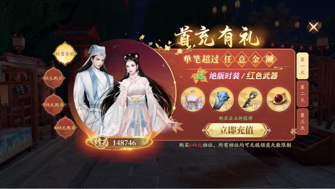 游戏截图3