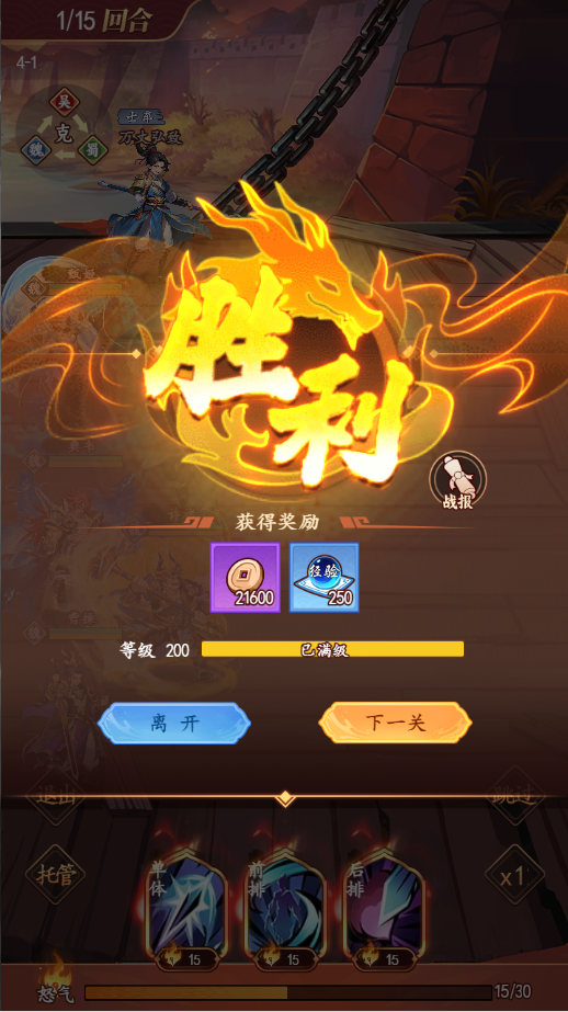 游戏截图3