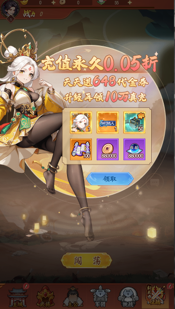 游戏截图4