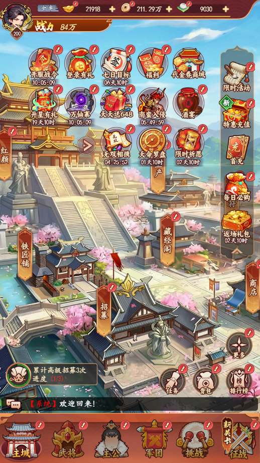 游戏截图5