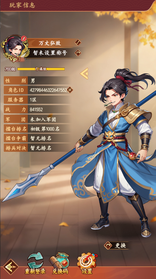 游戏截图6